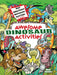 DVR Awesome Dinosaur Activities