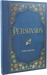 Persuasion Masterpiece Library Edition