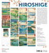 Hiroshige 2025 Wall Calendar    