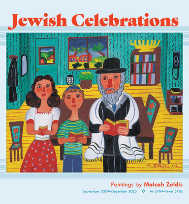 Jewish Celebrations 2025 Wall Calendar    