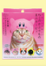 Cat Cap Blind Box - Kirby