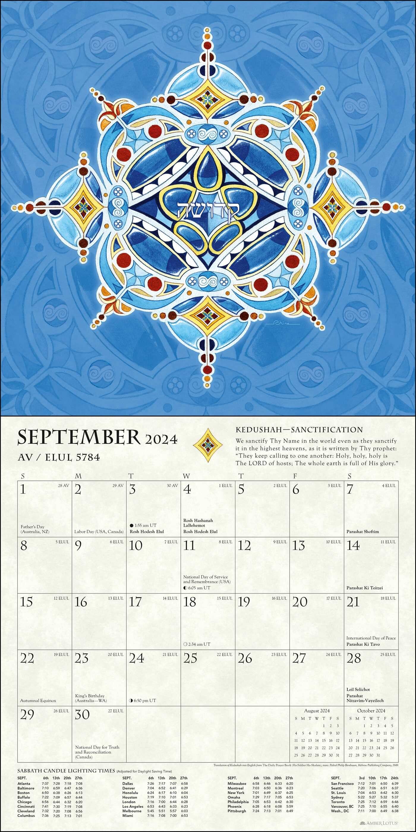 Hebrew Illuminations 2025 Wall Calendar    