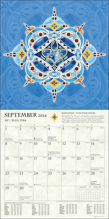 Hebrew Illuminations 2025 Wall Calendar    