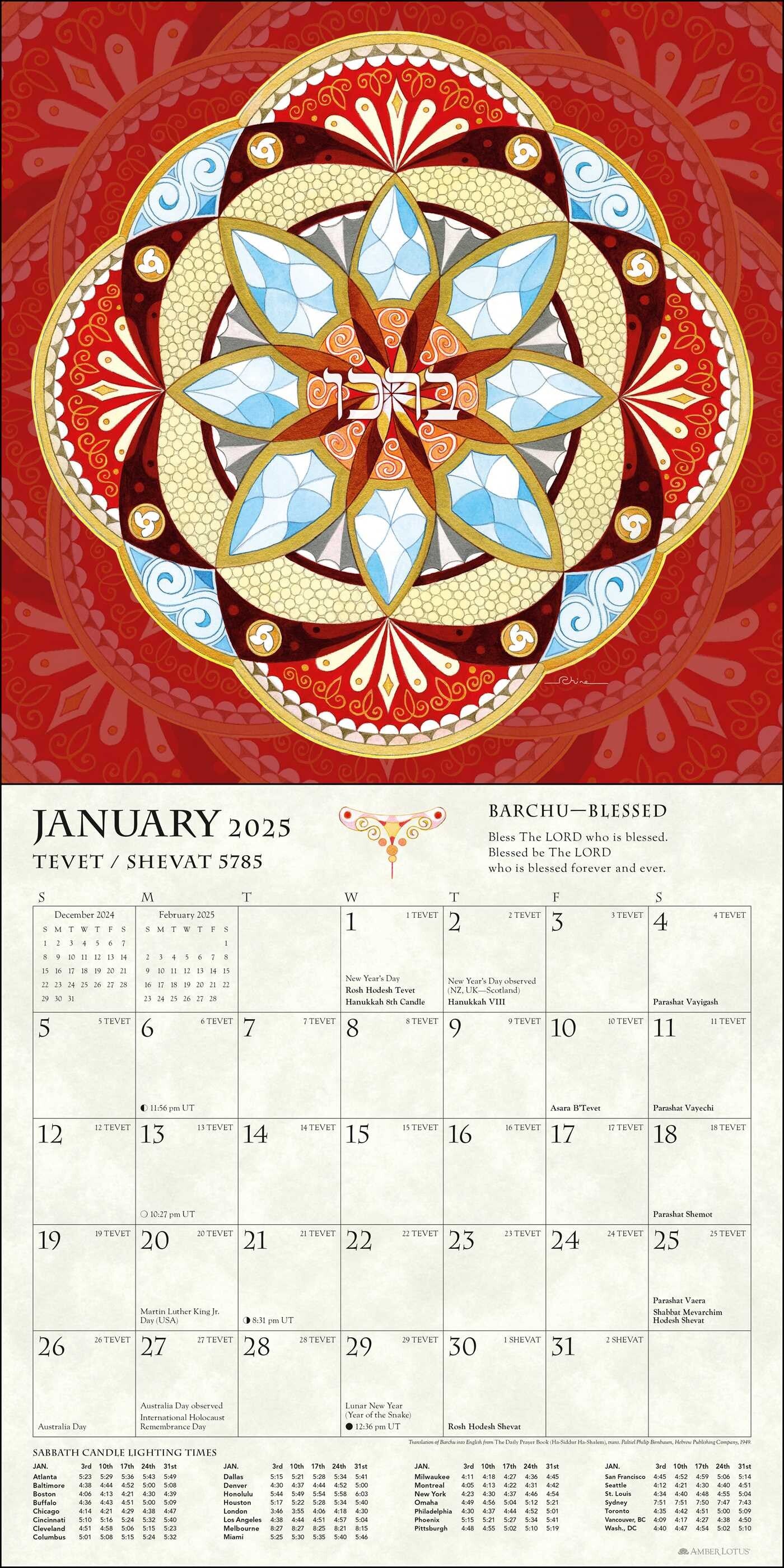 Hebrew Illuminations 2025 Wall Calendar    