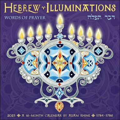 Hebrew Illuminations 2025 Wall Calendar    