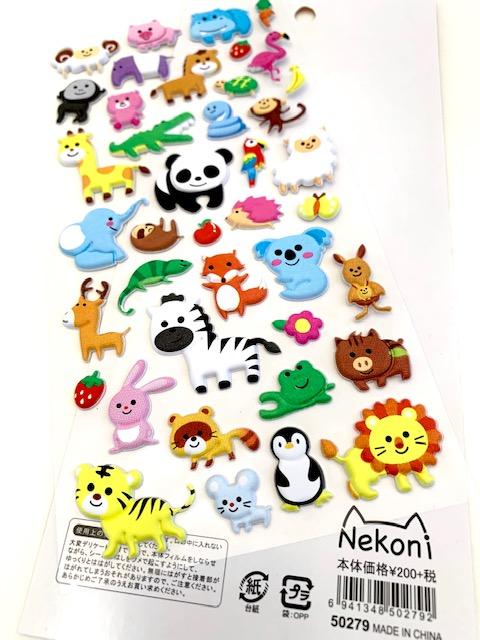 Puffy Wild Animals - Nekoni Stickers    