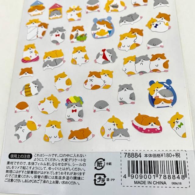 Mini Hamsters - Sticker Packs    
