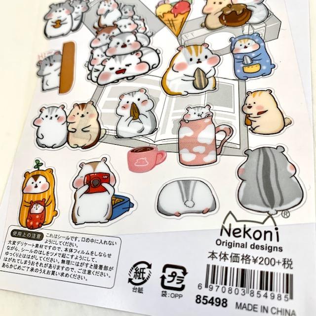 Hamsters - Nekoni Stickers    