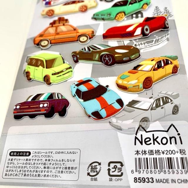 Puffy Cars - Nekoni Stickers    